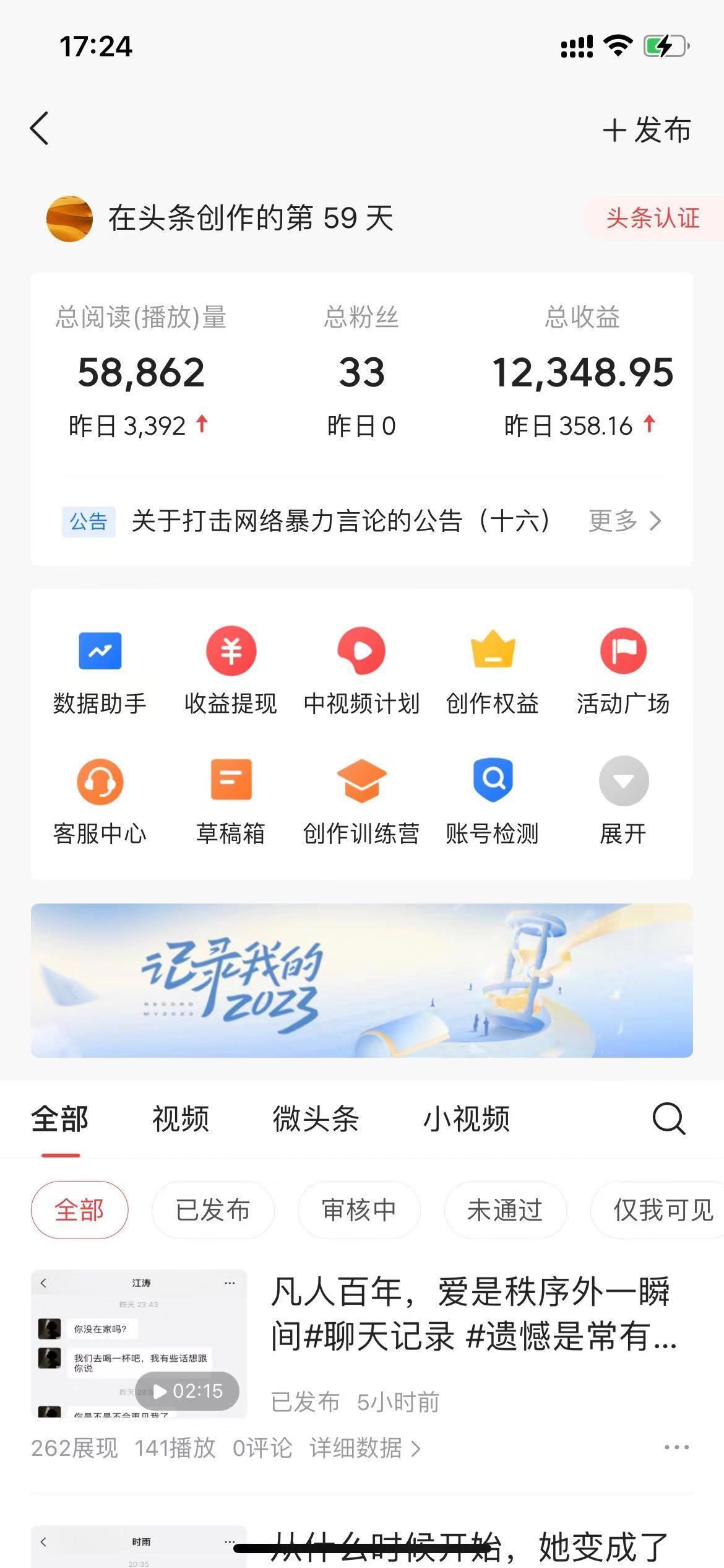 (8585期)抖音抄书起号秘籍，中视频变现最新玩法，日入500+的保姆级教程！