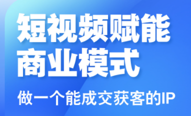 大光老师·三农短视频赋能商业模式视频课(更新)