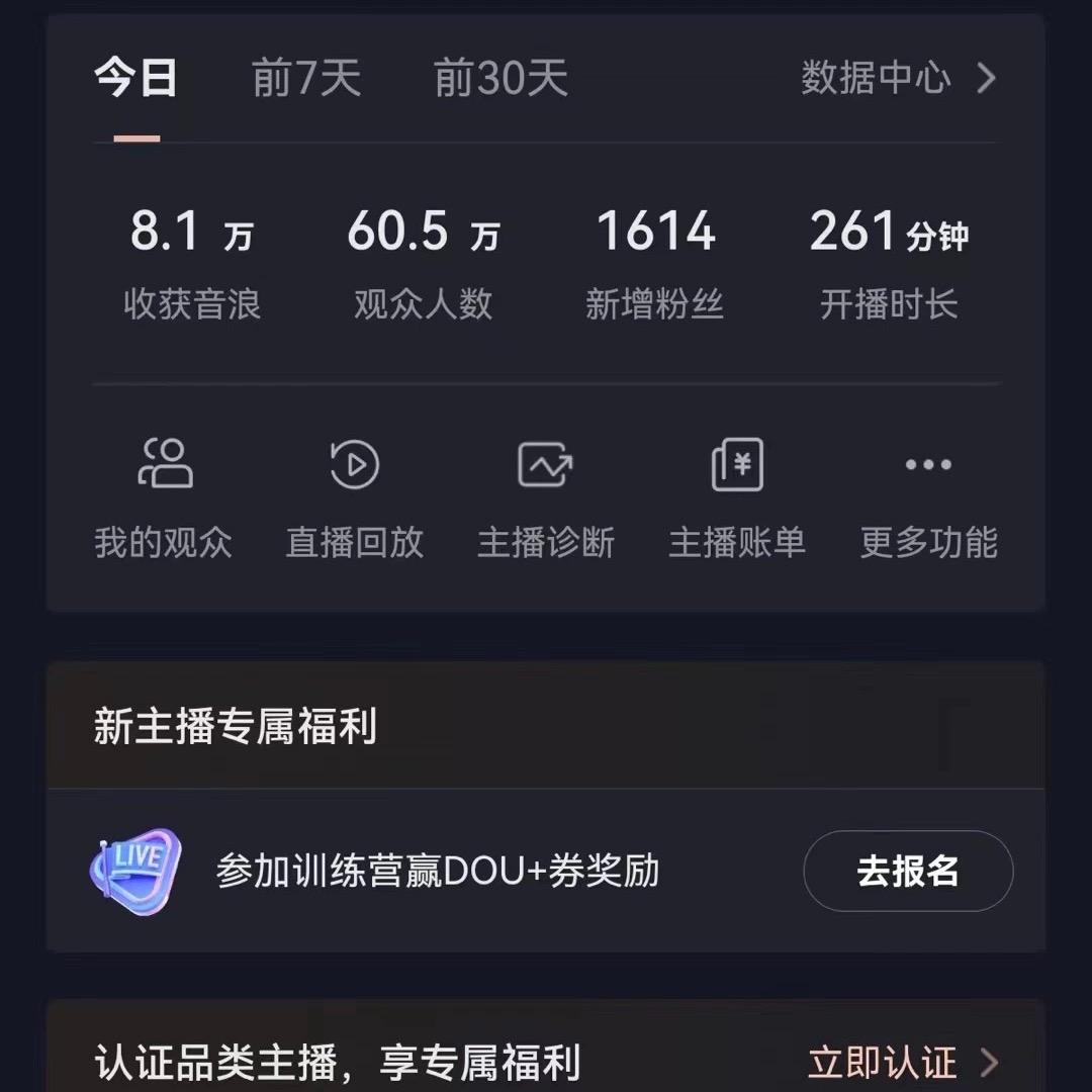 (8620期)飘屏财神直播间，日入4000+，礼物停不下来，新手也能操作