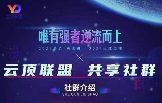云顶联盟·无人直播实战(更新7月)