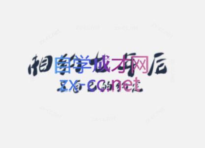 李笑来·相约七年后(2020-2024)