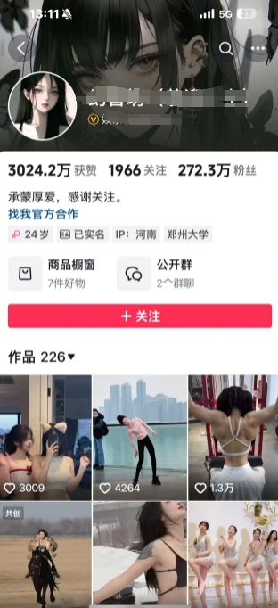 外面卖298的颜值剪辑起号课,抖音两百万粉美女号热门教学课,多种方式变现