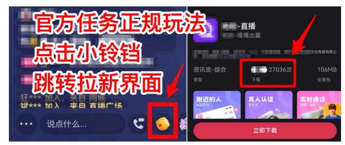 【爱豆新媒】男粉无人直播4.0:单号单日破6000+,再破纪录,可矩阵【揭秘】