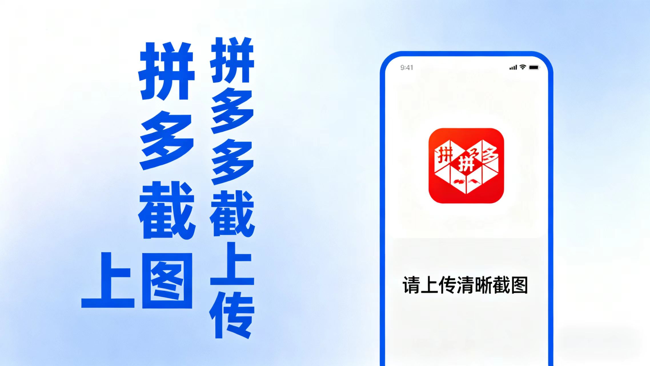拼西西截图上传  次日结算