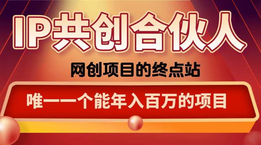 如何通过咸鱼高效引流“卖项目”