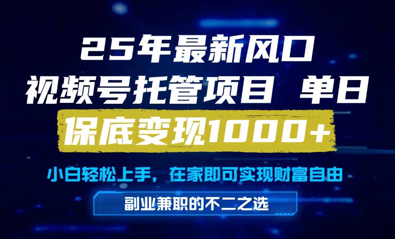 真正的懒人项目，妥妥的福利，先到先得，单日保底1000+