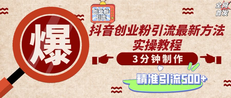 轻松制作创业类视频，不违规、不封号，可矩阵批量发布，一天被动加精准…