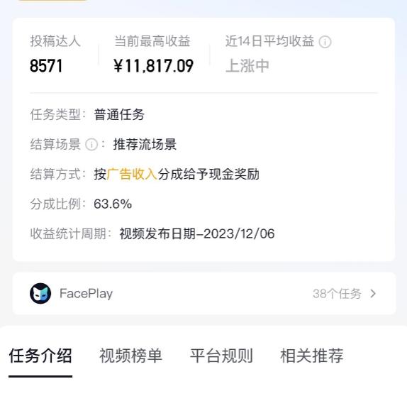 1个学员AI人物仿妆,每天操作3分钟,单条视频最高收益11817.09元?