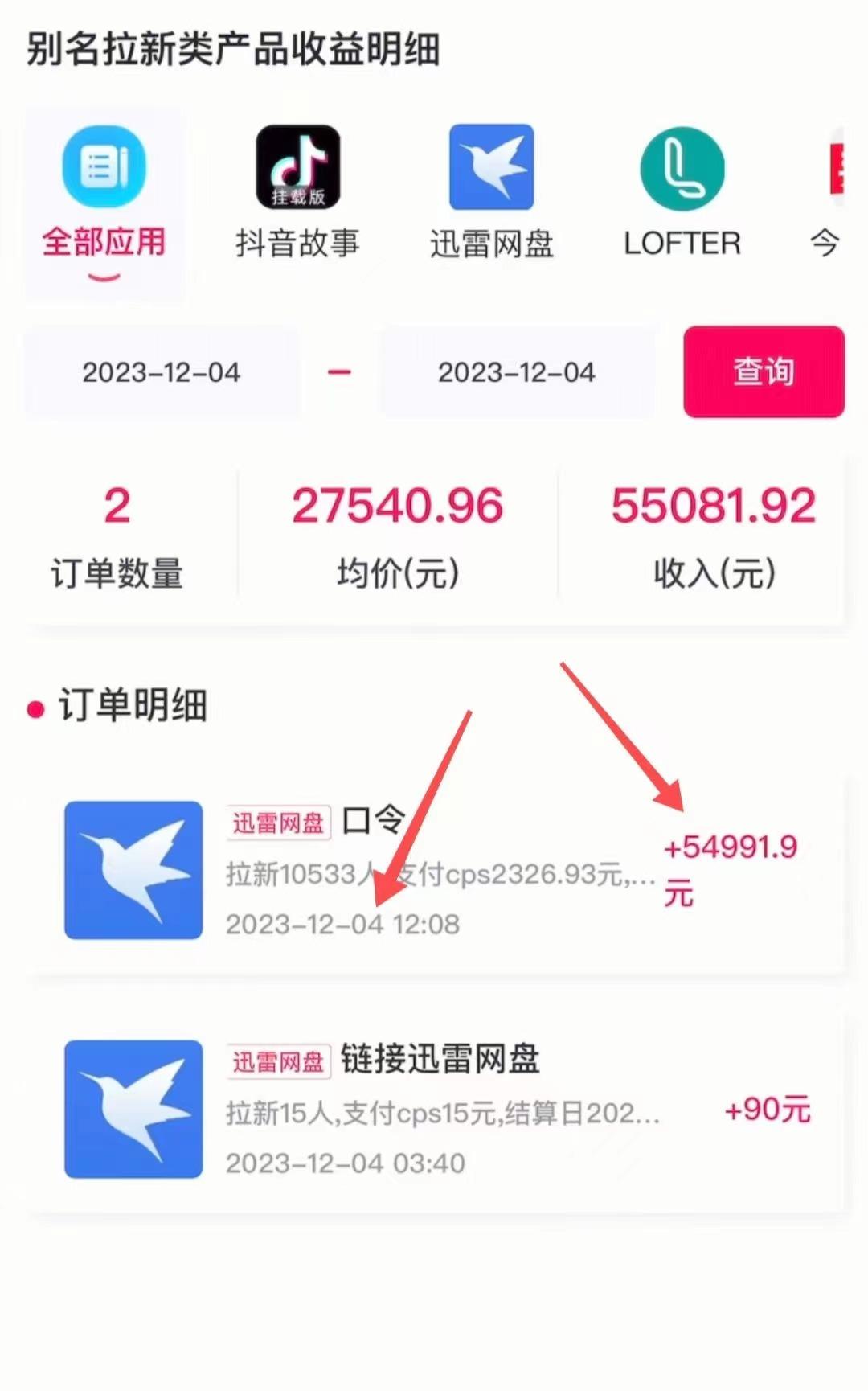 (8610期)快手美女视频结合网盘拉新，一天搞了50000 两分钟一条Ai原创视频，0成…