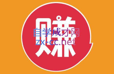 小淘项目组网赚永久会员(更新9月)