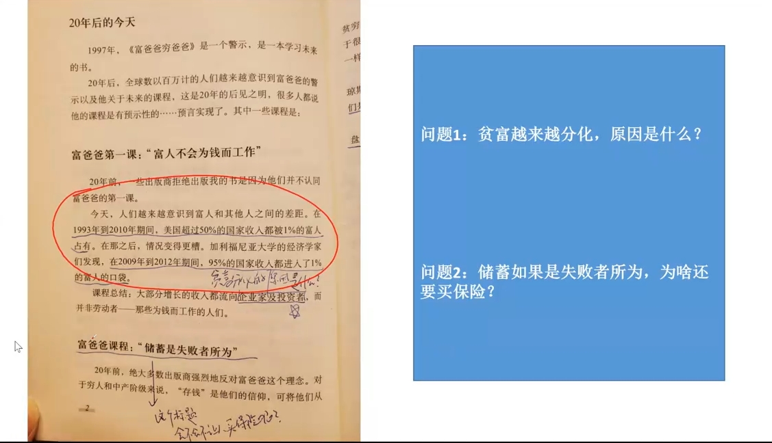 苏Sir·财商深度读书(更新12月)