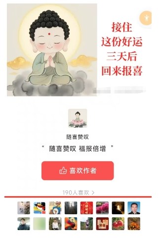 外面卖799的公众号写文章图文得赞赏项目，操作简单，小白看完也能上手
