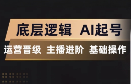程哥·抖音王牌主播训练营