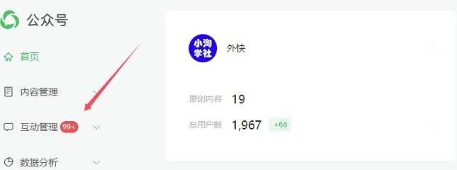 2025实操工具软件类领域公众号，多种变现方式分享