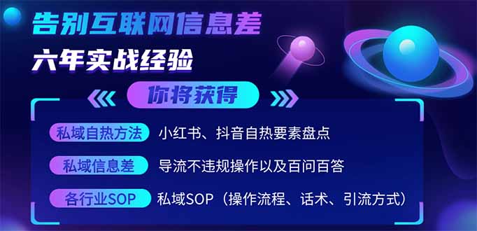 2025最新流量玩法出炉，无视平台风控，小红书暴利引流打法，日引流1000＋