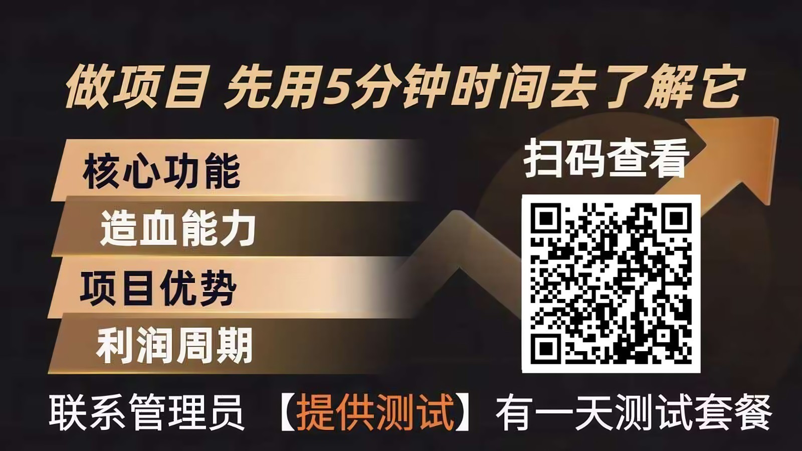 青创助手0门槛副业！每天手机挂机4小时日赚300+！无套路！