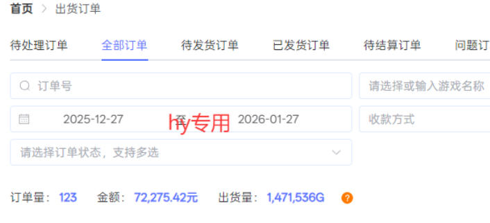 每天见收益，全自动游戏挖金项目，无需人工操作，轻松日入1k，长期稳定项目【揭秘】