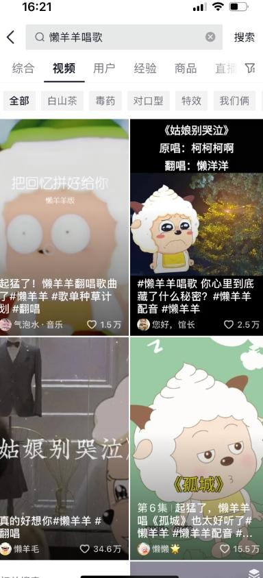 懒羊羊唱歌号,轻松涨粉3w+,小白也能轻松月入过万!