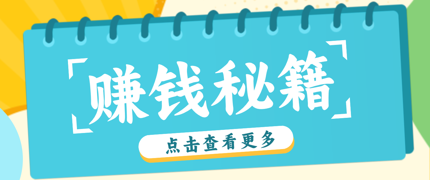 0粉丝也能赚钱！剪映旗下软件剪小映的推广活动，拉新5元/单月入近3000+