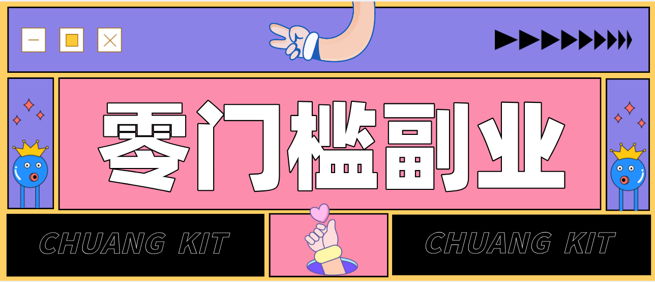0粉丝也能操作搬砖项目，新手也能利用AI轻松创作，多元化变现月收益5000+