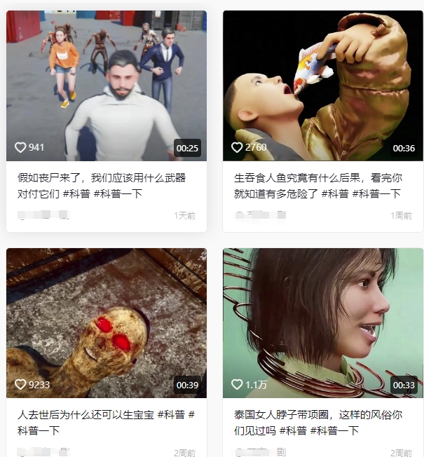 抖音3D动画科普类视频制作教学，新赛道流量大，撸伙伴计划广告分成，收益高